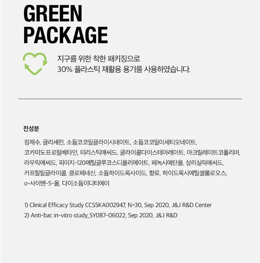 [매끈클린모공폼/트러블예방] 뉴트로지나 딥클린 아크네 포밍 클렌저 150g 기획(+100g) 상세페이지 24